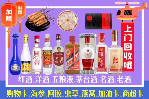 恭城县烟酒回收